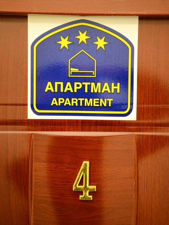 Athos Apartments Ниш Экстерьер фото